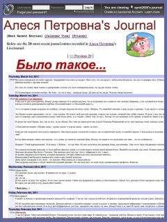 Алеся eprst2000 - Было такое... - Читать | Читать онлайн | Читаемые книги читать онлайн бесплатно | booksread-online.com