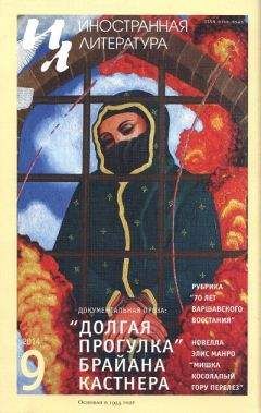 Элис Манро - Мишка косолапый гору перелез - Читать 📖 Читать онлайн 👀 Читаемые книги читать онлайн бесплатно 🔥 booksread-online.com