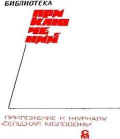 Журнал - «Подвиг» 1968 № 05 - Читать 📖 Читать онлайн 👀 Читаемые книги читать онлайн бесплатно 🔥 booksread-online.com