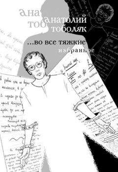 Анатолий Тоболяк - Денежная история - Читать | Читать онлайн | Читаемые книги читать онлайн бесплатно | booksread-online.com