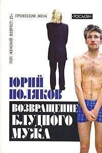 Юрий Поляков - Подземный художник - Читать | Читать онлайн | Читаемые книги читать онлайн бесплатно | booksread-online.com