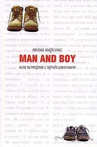 Тони Парсонс - Man and Boy, или История с продолжением - Читать 📖 Читать онлайн 👀 Читаемые книги читать онлайн бесплатно 🔥 booksread-online.com