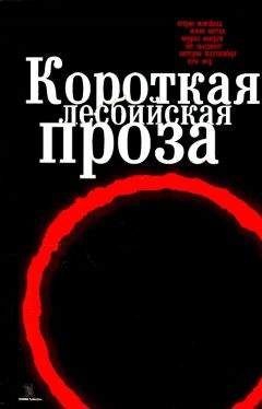 Кэтрин Мэнсфилд - Короткая лесбийская проза [cборник] - Читать 📖 Читать онлайн 👀 Читаемые книги читать онлайн бесплатно 🔥 booksread-online.com