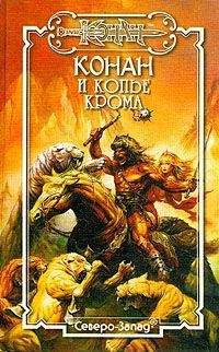 Донован Фрост - Копье Крома - Читать 📖 Читать онлайн 👀 Читаемые книги читать онлайн бесплатно 🔥 booksread-online.com