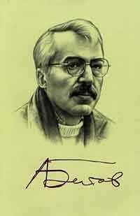 Андрей Битов - Жизнь в ветреную погоду. Повесть - Читать 📖 Читать онлайн 👀 Читаемые книги читать онлайн бесплатно 🔥 booksread-online.com