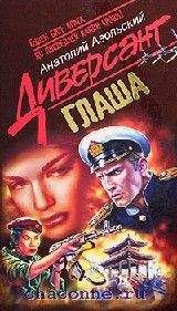 Анатолий Азольский - Глаша - Читать 📖 Читать онлайн 👀 Читаемые книги читать онлайн бесплатно 🔥 booksread-online.com