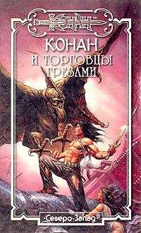 Дункан Мак-Грегор - Похищение Адвенты - Читать | Читать онлайн | Читаемые книги читать онлайн бесплатно | booksread-online.com