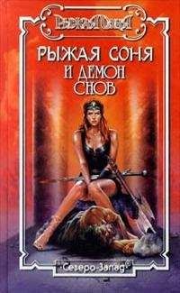 Дункан Мак-Грегор - Одинокий путник - Читать | Читать онлайн | Читаемые книги читать онлайн бесплатно | booksread-online.com