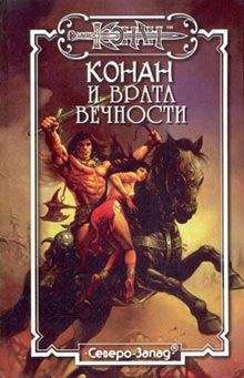 Дункан Мак-Грегор - Седьмая невеста - Читать 📖 Читать онлайн 👀 Читаемые книги читать онлайн бесплатно 🔥 booksread-online.com
