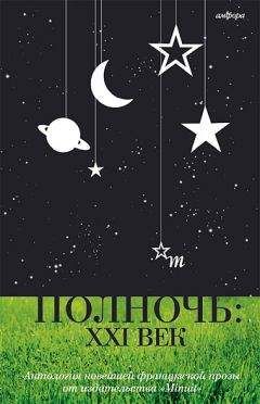 Жан Эшноз - Полночь - Читать | Читать онлайн | Читаемые книги читать онлайн бесплатно | booksread-online.com
