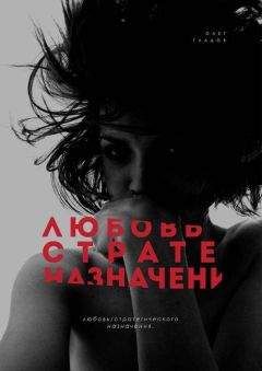 Олег Гладов - Любовь Стратегического Назначения - Читать 📖 Читать онлайн 👀 Читаемые книги читать онлайн бесплатно 🔥 booksread-online.com