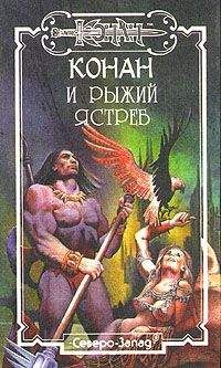 Джорджия Лэнгтон - Рыжий Ястреб - Читать 📖 Читать онлайн 👀 Читаемые книги читать онлайн бесплатно 🔥 booksread-online.com