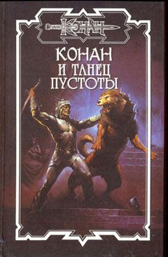 Олаф Бьорн Локнит - Сокровища небес - Читать | Читать онлайн | Читаемые книги читать онлайн бесплатно | booksread-online.com