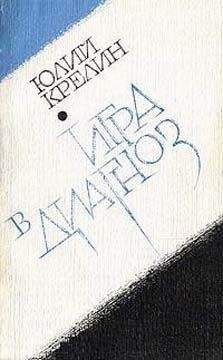 Юлий Крелин - Заявление - Читать 📖 Читать онлайн 👀 Читаемые книги читать онлайн бесплатно 🔥 booksread-online.com