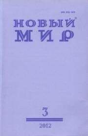 Александр Мелихов - И нет им воздаяния - Читать 📖 Читать онлайн 👀 Читаемые книги читать онлайн бесплатно 🔥 booksread-online.com