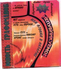 Павел Мухортов - Повести и рассказы - Читать 📖 Читать онлайн 👀 Читаемые книги читать онлайн бесплатно 🔥 booksread-online.com
