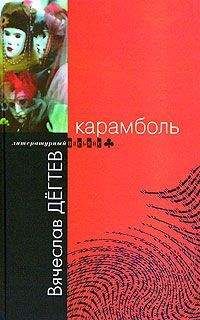Вячеслав Дегтев - Белая невеста - Читать 📖 Читать онлайн 👀 Читаемые книги читать онлайн бесплатно 🔥 booksread-online.com