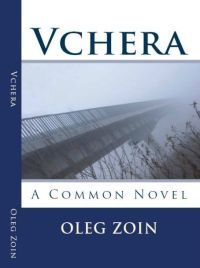 Олег Зоин - Вчера - Читать 📖 Читать онлайн 👀 Читаемые книги читать онлайн бесплатно 🔥 booksread-online.com