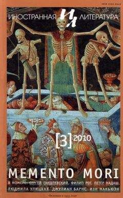 Филип Рот - По наследству. Подлинная история - Читать 📖 Читать онлайн 👀 Читаемые книги читать онлайн бесплатно 🔥 booksread-online.com