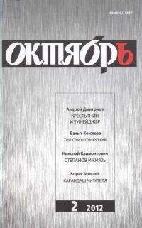 Андрей Дмитриев - Крестьянин и тинейджер (Журнальный вариант) - Читать | Читать онлайн | Читаемые книги читать онлайн бесплатно | booksread-online.com