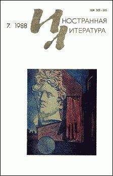 Синклер Росс - Рассказы канадских писателей - Читать онлайн Читаемые книги бесплатно booksread-online.com