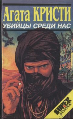 Агата Кристи - Кривой домишко - Читать 📖 Читать онлайн 👀 Читаемые книги читать онлайн бесплатно 🔥 booksread-online.com