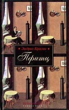 Эндрю Крами - Пфитц - Читать онлайн Читаемые книги бесплатно booksread-online.com