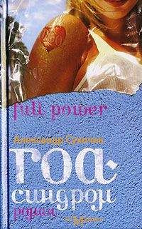 Александр Сухочев - Гоа-синдром - Читать онлайн Читаемые книги бесплатно booksread-online.com