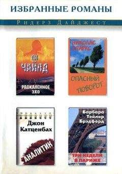 Николас Спаркс - Опасный поворот (сокращенный вариант) - Читать 📖 Читать онлайн 👀 Читаемые книги читать онлайн бесплатно 🔥 booksread-online.com