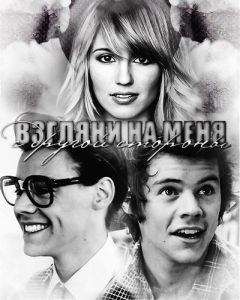 Оливия Вуд - Взгляни на меня с другой стороны (СИ) - Читать 📖 Читать онлайн 👀 Читаемые книги читать онлайн бесплатно 🔥 booksread-online.com