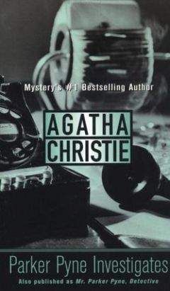 Агата Кристи - Расследует Паркер Пайн - Читать 📖 Читать онлайн 👀 Читаемые книги читать онлайн бесплатно 🔥 booksread-online.com