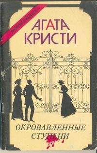 Агата Кристи - Убийство в Каретном ряду - Читать 📖 Читать онлайн 👀 Читаемые книги читать онлайн бесплатно 🔥 booksread-online.com