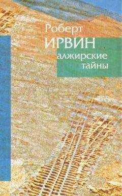 Роберт Ирвин - Пределы зримого - Читать 📖 Читать онлайн 👀 Читаемые книги читать онлайн бесплатно 🔥 booksread-online.com