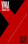 Андрей Кузечкин - Не стану взрослой - Читать | Читать онлайн | Читаемые книги читать онлайн бесплатно | booksread-online.com