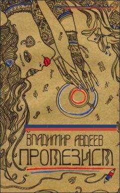 ВЛладимир Авдеев - Протезист - Читать | Читать онлайн | Читаемые книги читать онлайн бесплатно | booksread-online.com