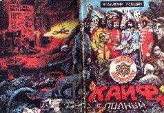 Владимир Рекшан - Кайф полный - Читать 📖 Читать онлайн 👀 Читаемые книги читать онлайн бесплатно 🔥 booksread-online.com