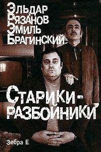 Эмиль Брагинский - Служебный роман - Читать 📖 Читать онлайн 👀 Читаемые книги читать онлайн бесплатно 🔥 booksread-online.com
