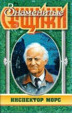 Колин Декстер - Драгоценность, которая была нашей - Читать 📖 Читать онлайн 👀 Читаемые книги читать онлайн бесплатно 🔥 booksread-online.com