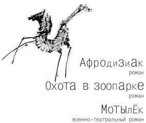 Петр Гладилин - Платоническое сотрясение мозга - Читать онлайн Читаемые книги бесплатно booksread-online.com