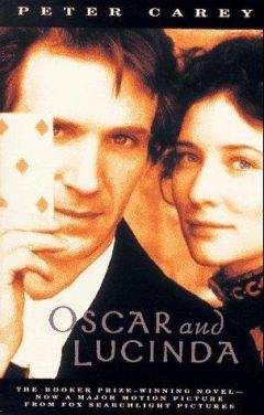 Peter Carey - Oscar and Lucinda - Читать | Читать онлайн | Читаемые книги читать онлайн бесплатно | booksread-online.com