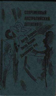 Дженнифер Роу - Печальный урожай - Читать 📖 Читать онлайн 👀 Читаемые книги читать онлайн бесплатно 🔥 booksread-online.com