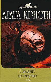 Агата Кристи - Карты на стол - Читать | Читать онлайн | Читаемые книги читать онлайн бесплатно | booksread-online.com