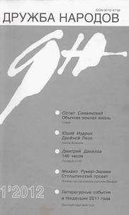 Анатолий Андреев - Отчуждение. Роман-эпопея - Читать | Читать онлайн | Читаемые книги читать онлайн бесплатно | booksread-online.com