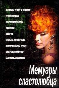 Умберто Нотари - Маркетта. Дневник проститутки - Читать 📖 Читать онлайн 👀 Читаемые книги читать онлайн бесплатно 🔥 booksread-online.com