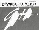 Анатолий Азольский - Афанасий - Читать 📖 Читать онлайн 👀 Читаемые книги читать онлайн бесплатно 🔥 booksread-online.com
