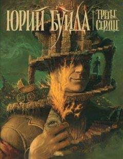 Юрий Буйда - Дон Домино - Читать 📖 Читать онлайн 👀 Читаемые книги читать онлайн бесплатно 🔥 booksread-online.com