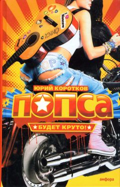 Юрий Коротков - Виллисы - Читать 📖 Читать онлайн 👀 Читаемые книги читать онлайн бесплатно 🔥 booksread-online.com