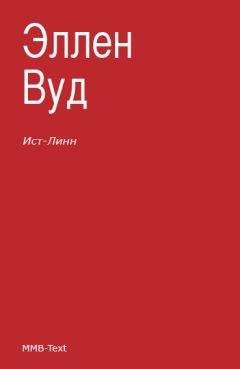 Эллен Вуд - Ист-Линн - Читать 📖 Читать онлайн 👀 Читаемые книги читать онлайн бесплатно 🔥 booksread-online.com