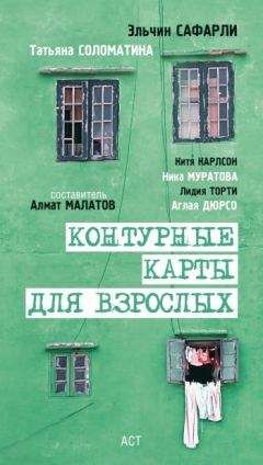 Китя Карлсон - Три части суши - Читать | Читать онлайн | Читаемые книги читать онлайн бесплатно | booksread-online.com