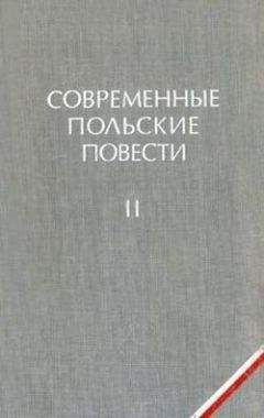 Станислав Дыгат - Диснейленд - Читать онлайн Читаемые книги бесплатно booksread-online.com